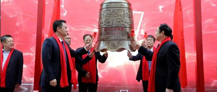 见证时刻 | 北方尊龙集团官网集团挂牌新三板，鸣钟开市！